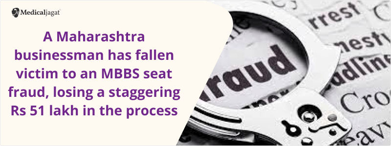 MBBS Seat  Fraud  Maharashtra Businessman Swindled Of Rs 51 Lakh 